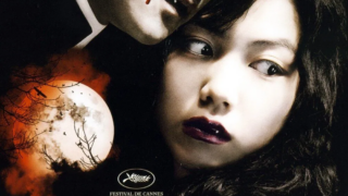 뱀파이어 영화 박쥐 리뷰